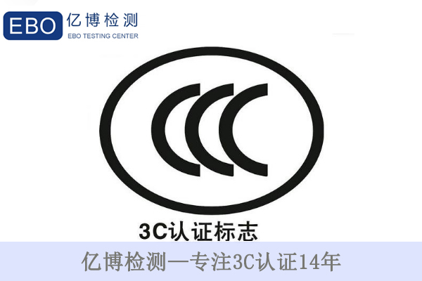 3C證書到期后怎么辦/重新辦理3C認(rèn)證要提供哪些資料？