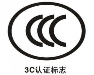 CCC認證需要提供哪些資料？