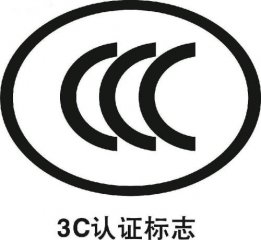 無人機3C認證怎么做?無人機3C認證流程