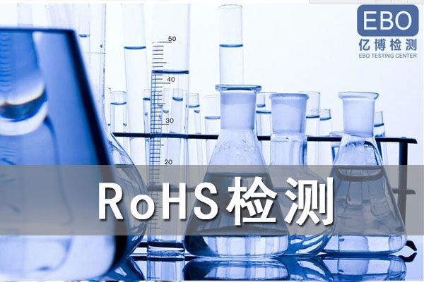 RoHSָ2011/65/EUROHS2.0ʲôP(gun)ϵ