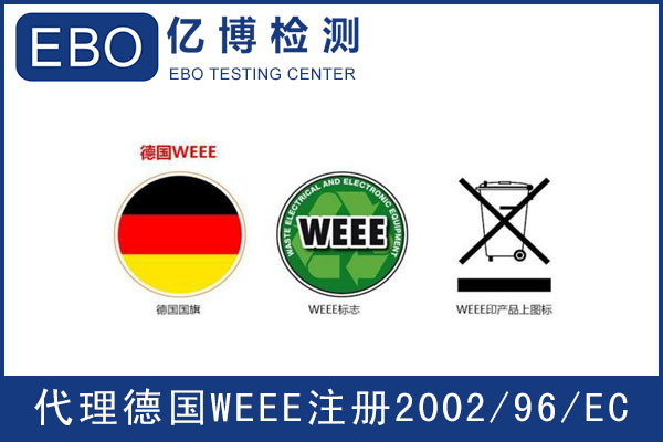 WEEEע֪/WEEEע/uҴڮa(chn)Ʒ¼L(fng)U